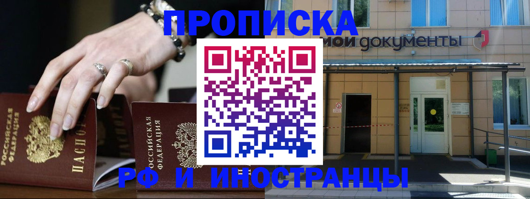 временная регистрация поиск в Березниках