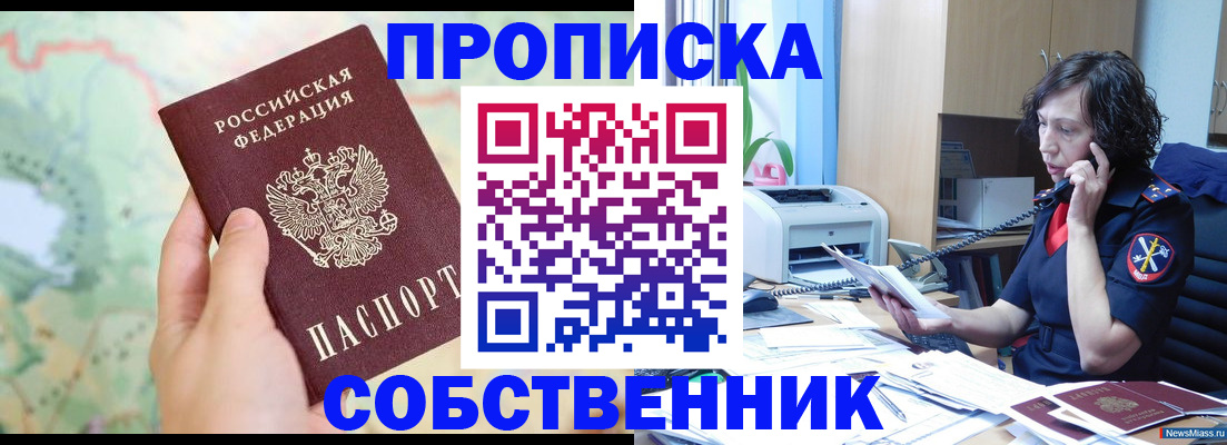 прописка для работы в Березниках