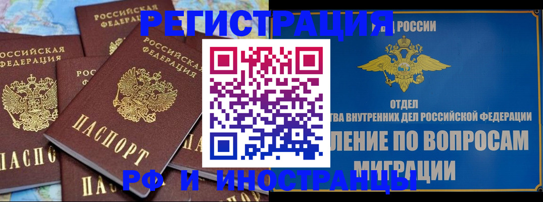 прописка штамп в Березниках